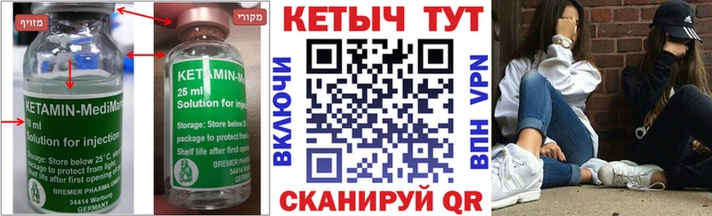КЕТАМИН VHQ  MEGA как зайти  Чебоксары 
