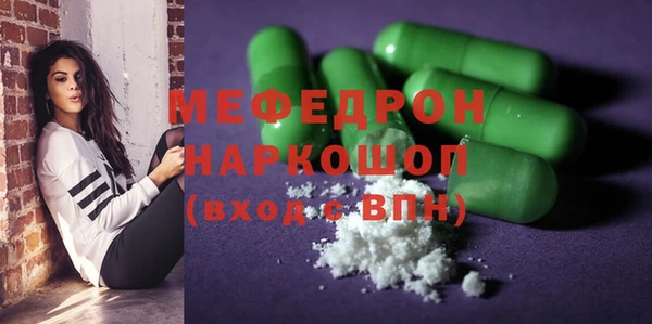 метамфетамин Богородск