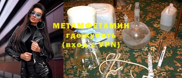 метамфетамин Богородск