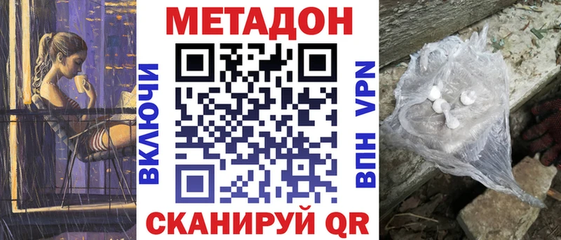 Метадон VHQ Чебоксары