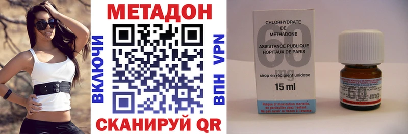 МЕТАДОН VHQ  Чебоксары 